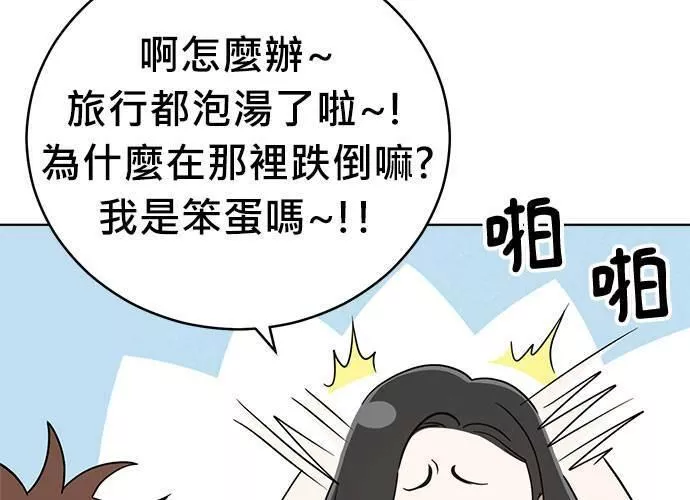 无解大魔王恐怖视频漫画,第72话117图