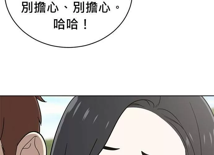 无解大魔王恐怖视频漫画,第72话184图