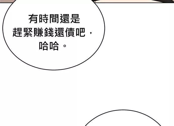 无解大魔王恐怖视频漫画,第72话181图