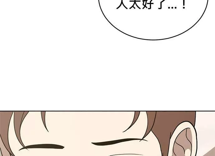 无解大魔王恐怖视频漫画,第72话140图