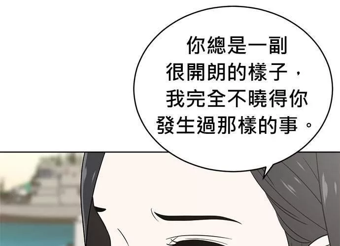 无解大魔王恐怖视频漫画,第72话177图