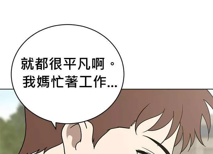 无解大魔王恐怖视频漫画,第72话152图