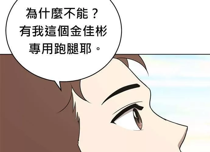 无解大魔王恐怖视频漫画,第72话126图