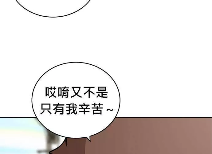 无解大魔王恐怖视频漫画,第72话179图