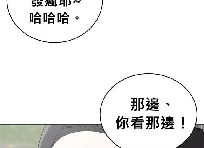 无解大魔王恐怖视频漫画,第72话54图