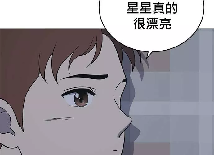 无解大魔王恐怖视频漫画,第73话40图