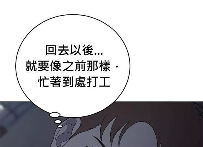 无解大魔王恐怖视频漫画,第73话76图