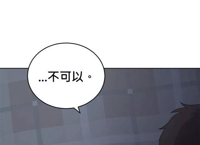 无解大魔王恐怖视频漫画,第73话157图