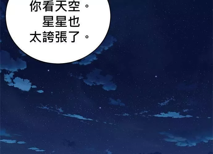 无解大魔王恐怖视频漫画,第73话27图