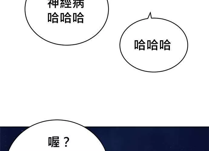 无解大魔王恐怖视频漫画,第73话26图