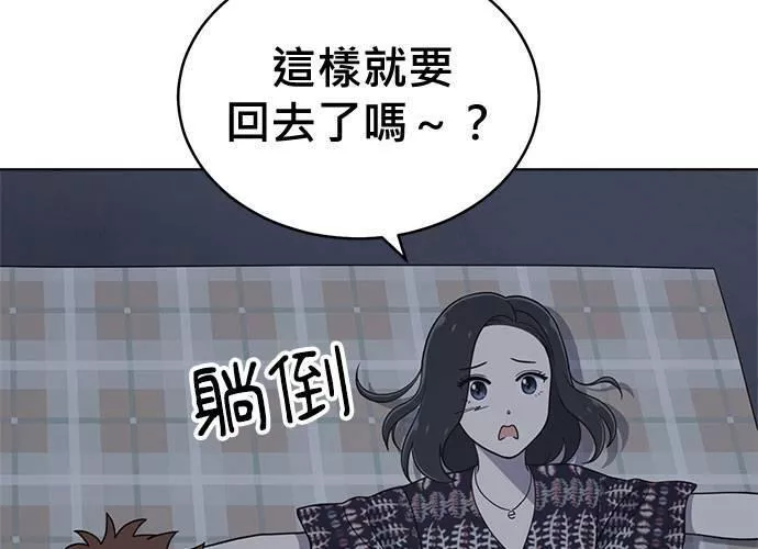 无解大魔王恐怖视频漫画,第73话20图