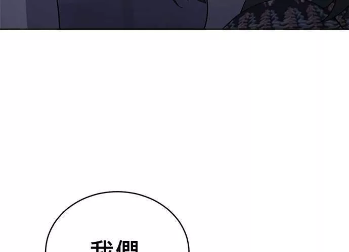 无解大魔王恐怖视频漫画,第73话151图