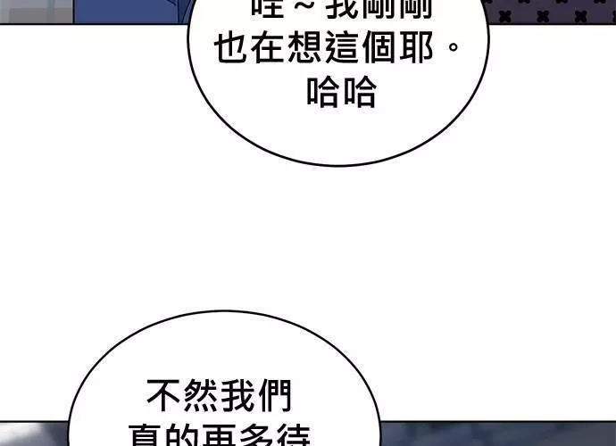 无解大魔王恐怖视频漫画,第73话46图