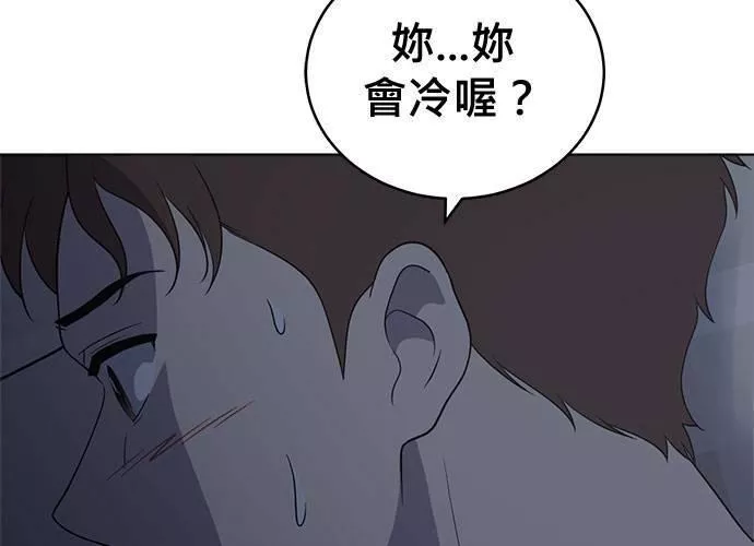 无解大魔王恐怖视频漫画,第73话107图