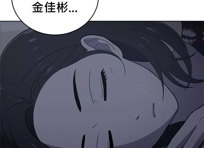 无解大魔王恐怖视频漫画,第73话79图