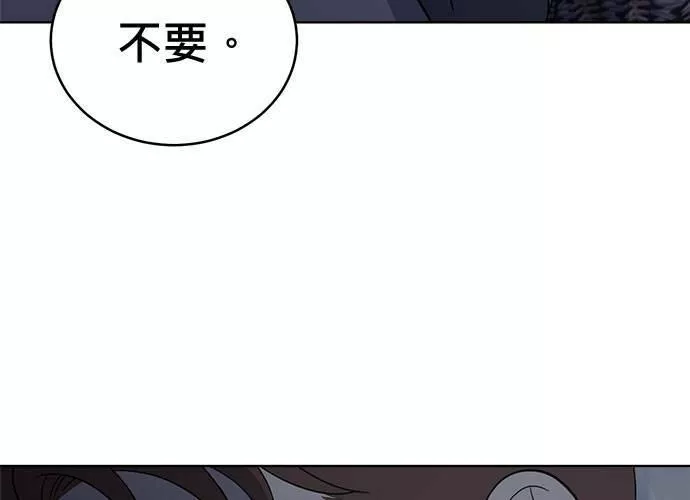 无解大魔王恐怖视频漫画,第73话114图