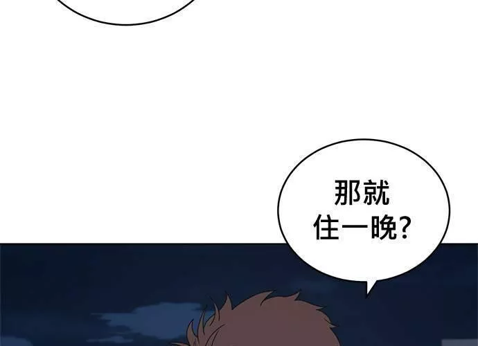 无解大魔王恐怖视频漫画,第73话24图