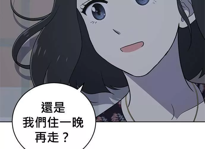 无解大魔王恐怖视频漫画,第73话23图