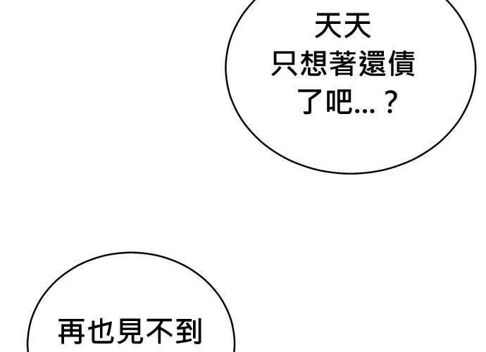 无解大魔王恐怖视频漫画,第73话78图