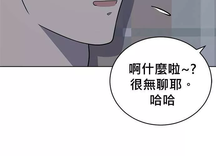 无解大魔王恐怖视频漫画,第73话41图