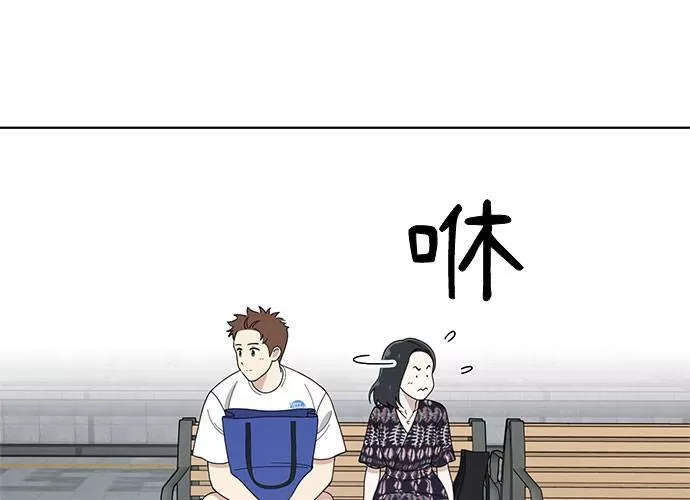 无解游戏漫画,第74话10图