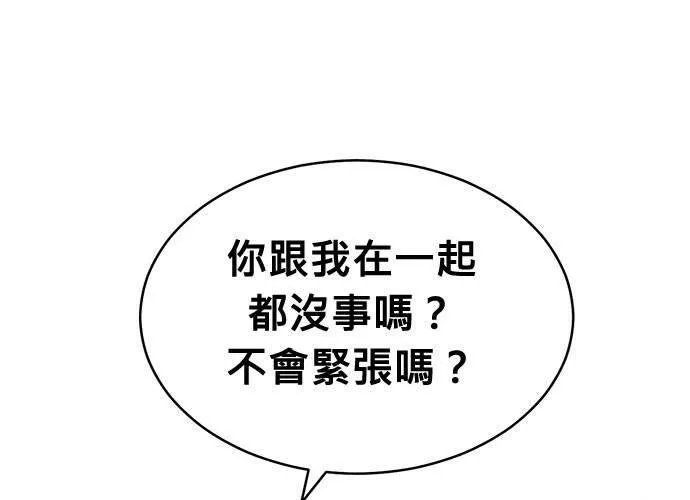 无解游戏漫画,第74话38图