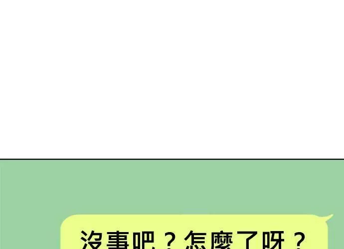 无解游戏漫画,第74话232图