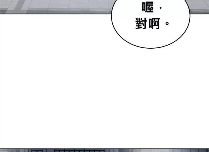 无解游戏漫画,第74话5图