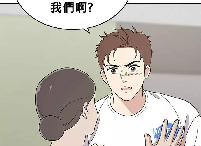 无解游戏漫画,第74话208图