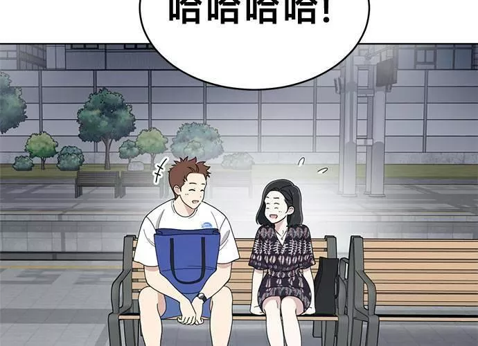 无解游戏漫画,第74话8图