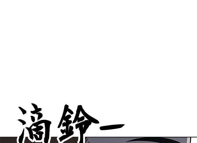 无解游戏漫画,第74话173图