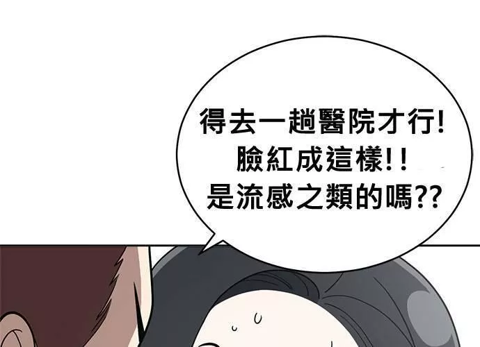 无解游戏漫画,第74话29图