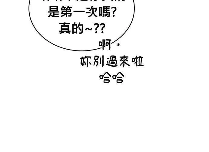 无解游戏漫画,第74话54图