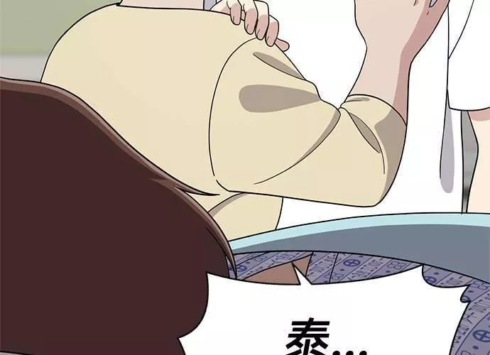 无解游戏漫画,第74话209图