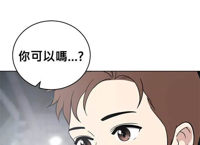 无解游戏漫画,第74话66图