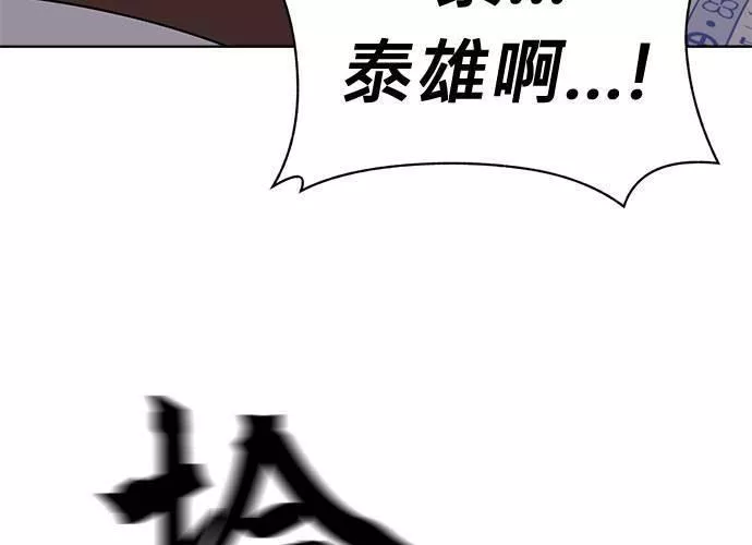 无解游戏漫画,第74话210图