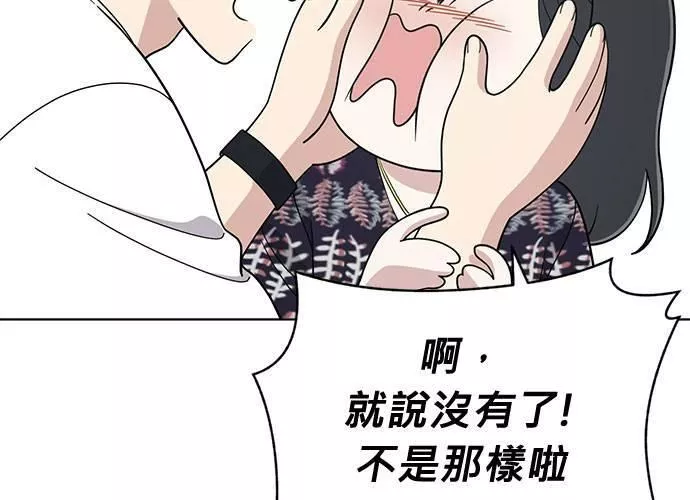 无解游戏漫画,第74话25图