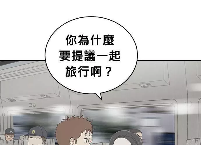 无解游戏漫画,第74话102图