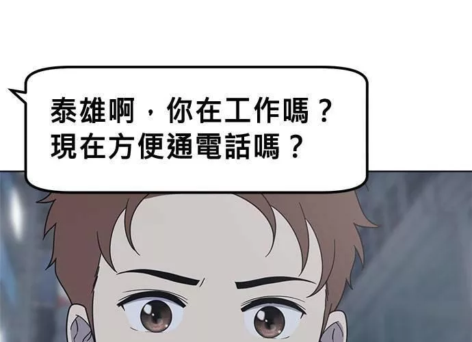 无解游戏漫画,第74话176图