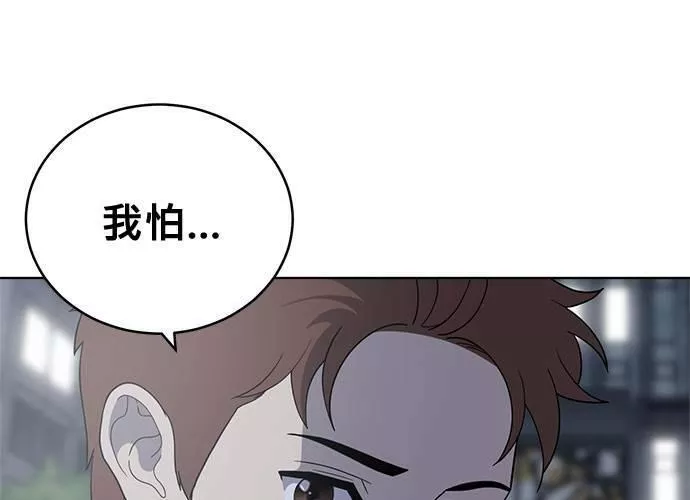 无解游戏漫画,第74话156图