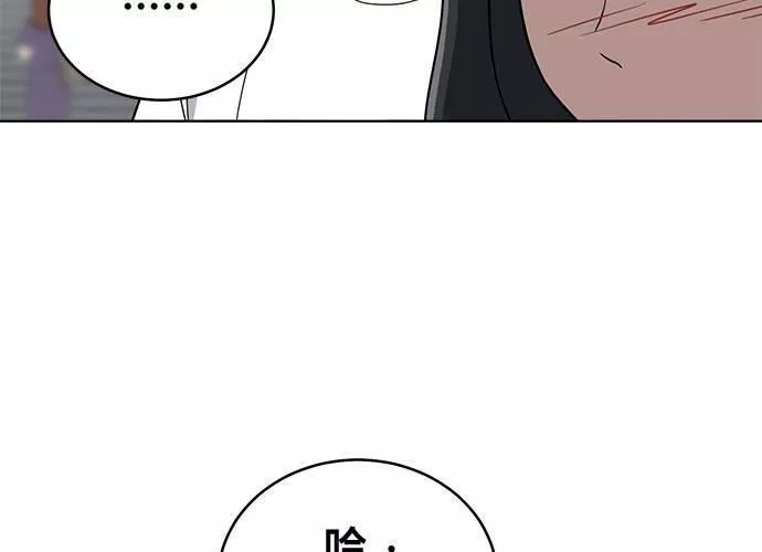 无解游戏漫画,第74话42图