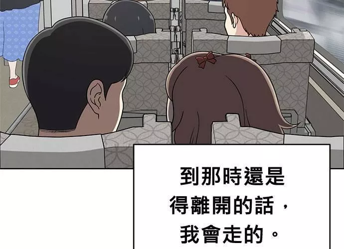 无解游戏漫画,第74话118图