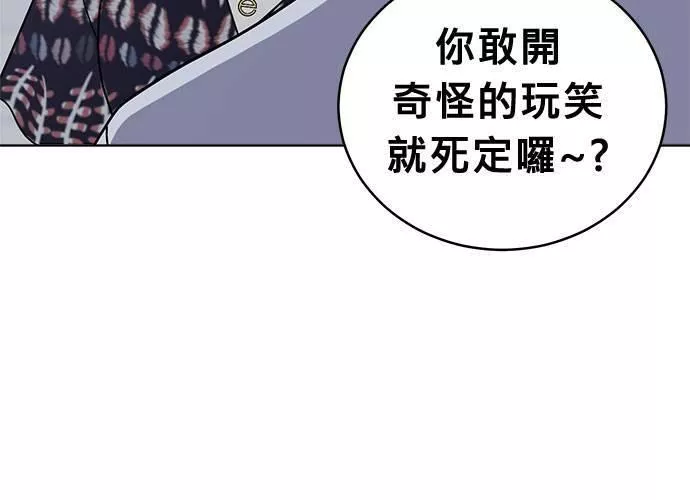 无解游戏漫画,第74话165图