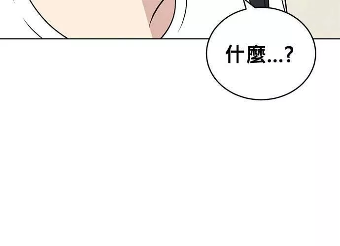 无解游戏漫画,第74话200图