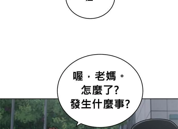 无解游戏漫画,第74话180图