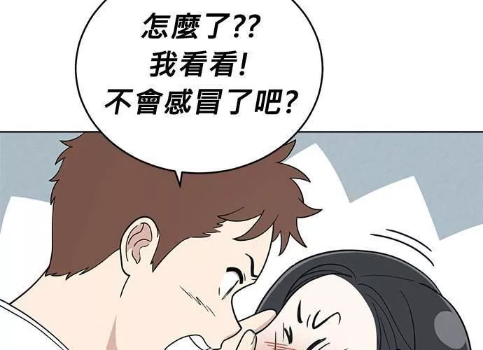 无解游戏漫画,第74话24图