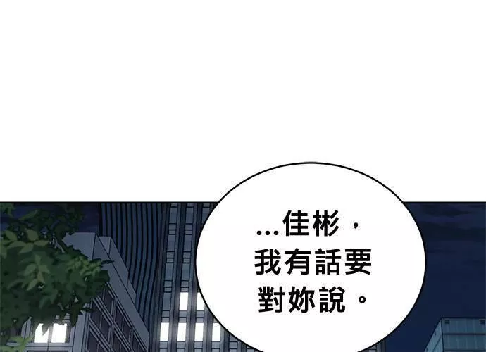 无解游戏漫画,第74话153图