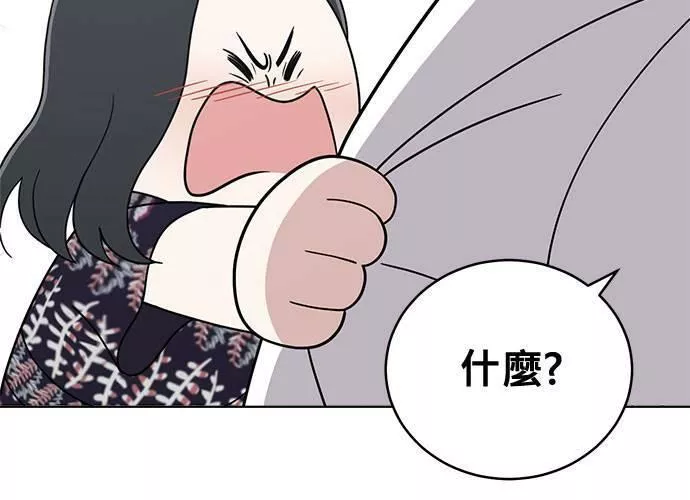 无解游戏漫画,第74话37图