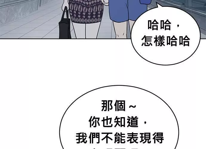 无解游戏漫画,第74话139图