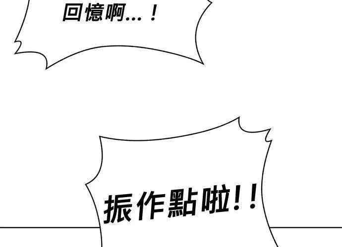 无解游戏漫画,第74话19图